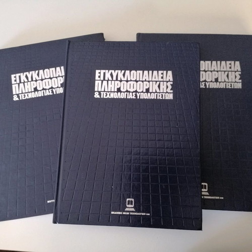 Computer and Information Technology Encyclopedias used, volumes 1-2-4