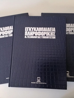 Computer and Information Technology Encyclopedias used, volumes 1-2-4