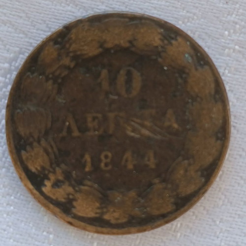 Greece 1844 10 Lepta Coin used, King Otto era