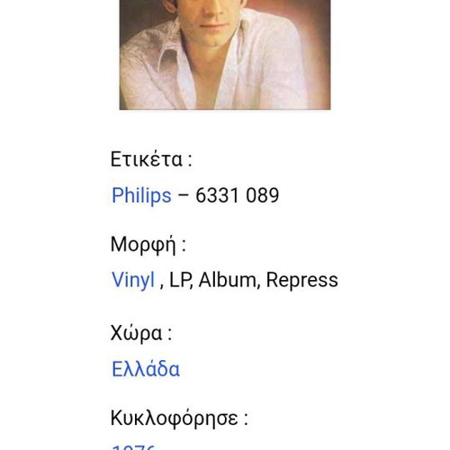 ΔΙΣΚΟΣ-ΒΙΝΥΛΙΟΥ