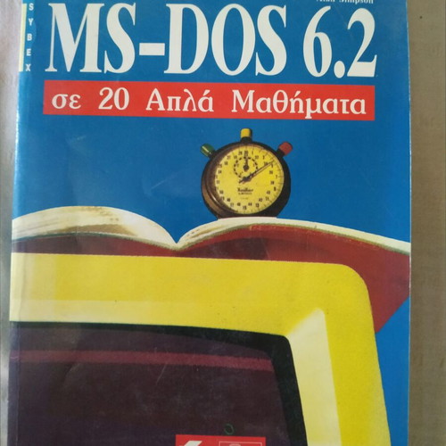 MS-DOS 6.2 complete application guide like new