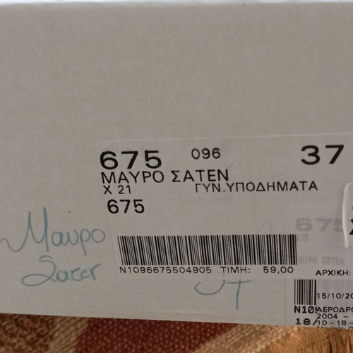 Women's satin high-heeled shoes size 37 used with strap