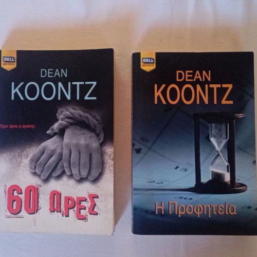 Bell books by Dean Koontz like new, 60 Hours and The Prophecy