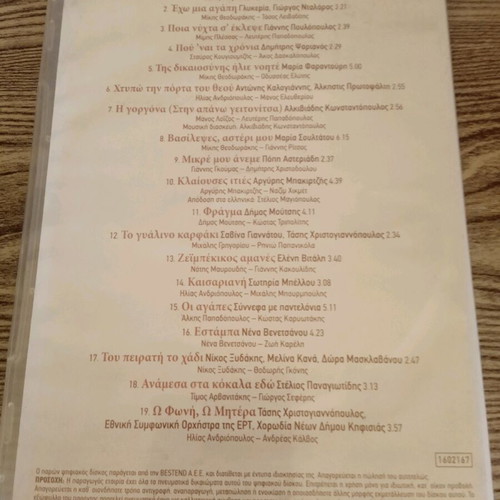 Ta Melopoihmena CD used