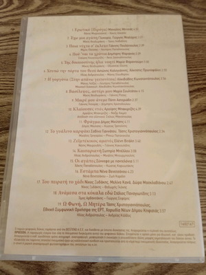 Ta Melopoihmena CD used