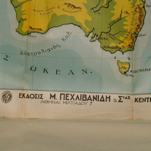 Australia (Oceania) map used, Pehlivanidis Atlantis editions 70x100