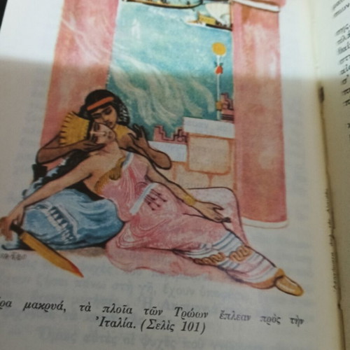 Αφηγήματα από την Αινειάδα βιβλίο μεταχειρισμένο, ελληνικά