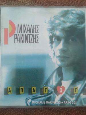 Michalis Rakintzis Apagogi CD used, rock