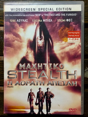 Stealth 2005 DVD used, action, adventure, subtitles