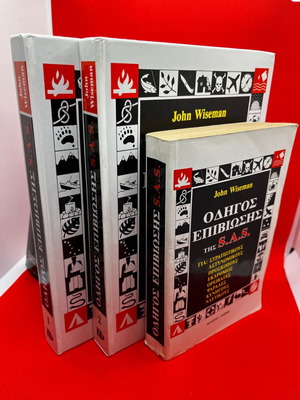 S.A.S. Survival Guide like new, set of 3 books