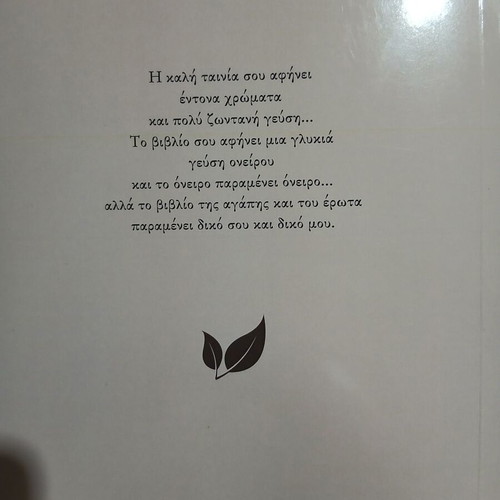 Imeros Odi used poetry book