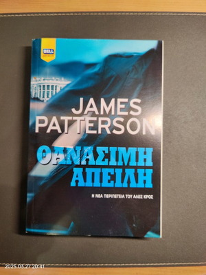 Deadly Threat book like new