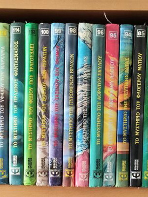 Alfred Hitchcock and the Three Investigators book series like new, Greek