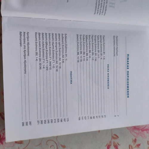 Set of Platon and Aristotle textbooks for 3rd grade high school, humanities, like new