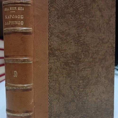 Leather-bound volume Karolos Darwin Theory of Evolution used