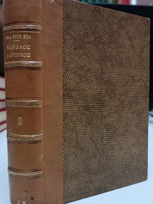 Leather-bound volume Karolos Darwin Theory of Evolution used