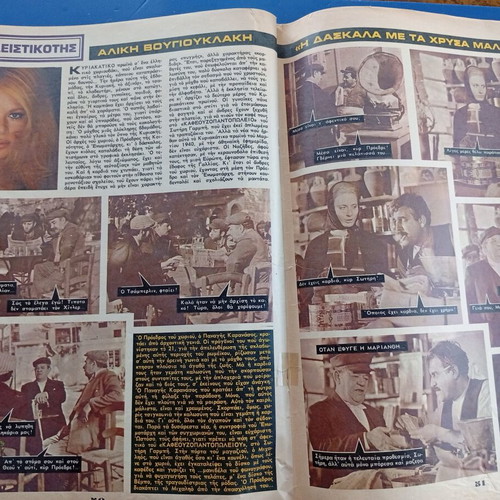 Fantazio magazine