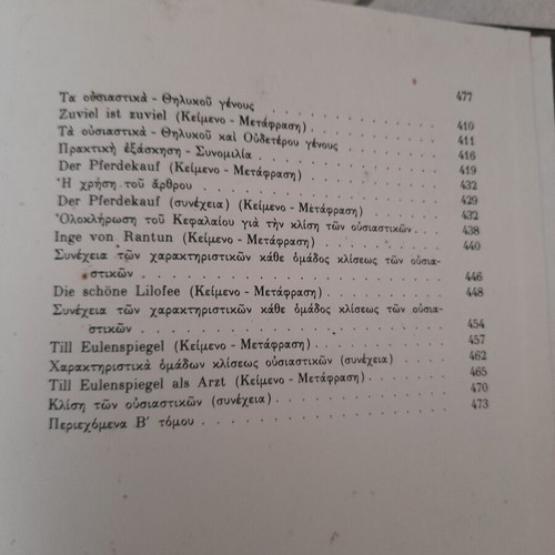 German Grammar Book like new, thick leather binding