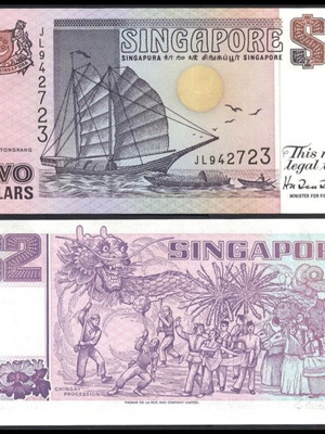 Σιγκαπούρη 2 Dollars 1992-1998 καινούργιο