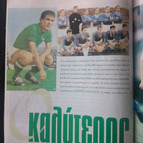Panathinaikos Trifylli magazine 1st issue 1999 with CD like new
