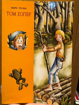 Tom Sawyer new book in Greek