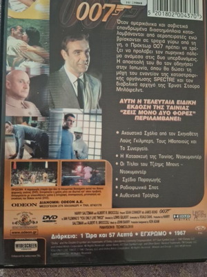 James Bond You Only Live Twice DVD σαν καινούργιο, δράσης και περιπέτεια με υπότιτλους