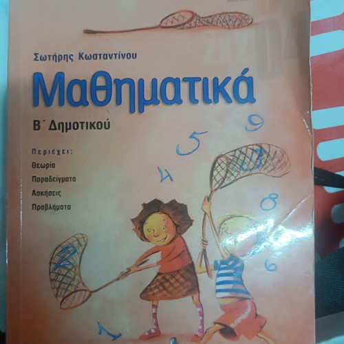 Mathematics workbook grade 2 like new