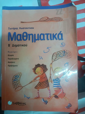 Mathematics workbook grade 2 like new