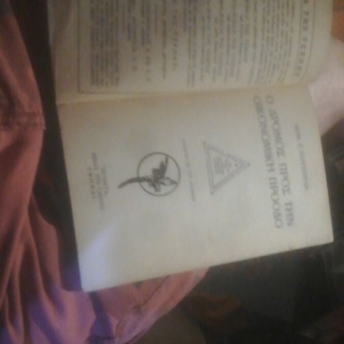 O Dromos Pros Tin Oikonomiki Proodo book used, 50s rare
