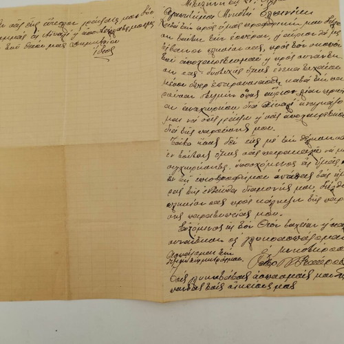 Letter Mytilene to Aivali used 21/8/1906