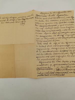 Letter Mytilene to Aivali used 21/8/1906