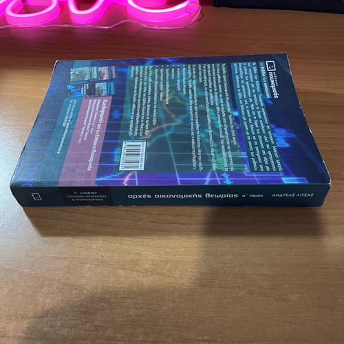 Boithima Aoth Poukamisas A Volume like new