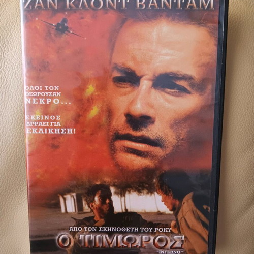 Inferno DVD movie (The Punisher) with Greek subtitles, like new
