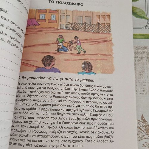 Writing and Learning My Language Third Grade Textbook like new