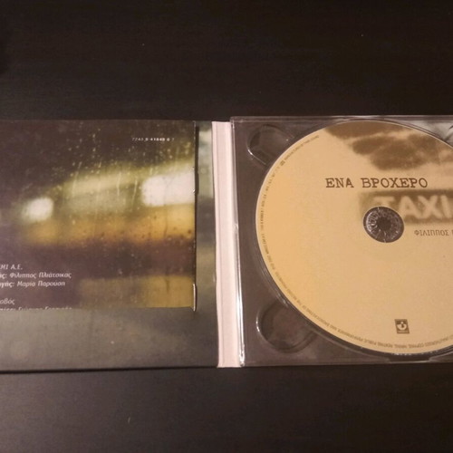 CD Filippos Pliatsikas Ena Vrohero Taxi