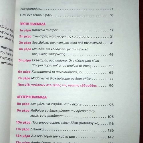 Nikise Stress, Jealousy, and E-Kollima Book Set, new