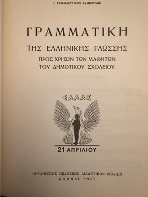 Grammar of the Greek Language like new, 1969
