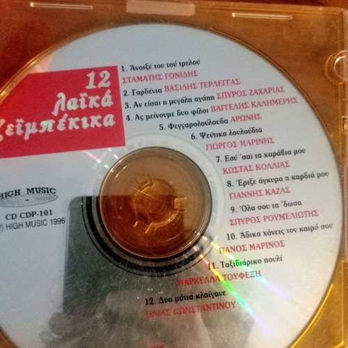 12 Laika Zeibekika CD like new, entechno genre
