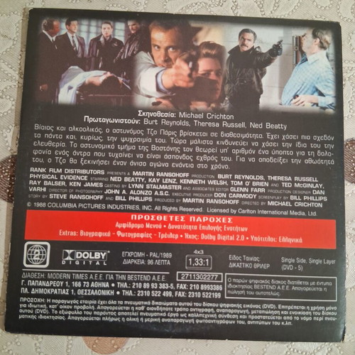 Physical Evidence DVD like new, action, subtitled