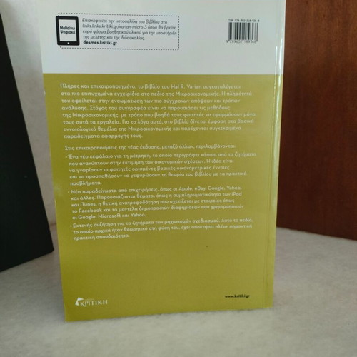 Microeconomics: A Modern Approach 3rd Edition by Hal R. Varian, new