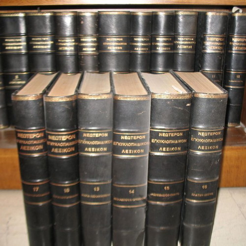 Helios Encyclopedia used, 18 volumes first edition