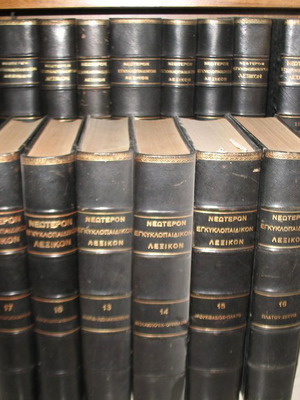 Helios Encyclopedia used, 18 volumes first edition