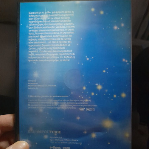 Midsummer Dream DVD new, dubbed animated movie