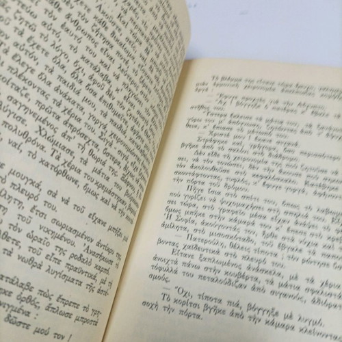 The Menexedeneia Politeia book from 1937 like new