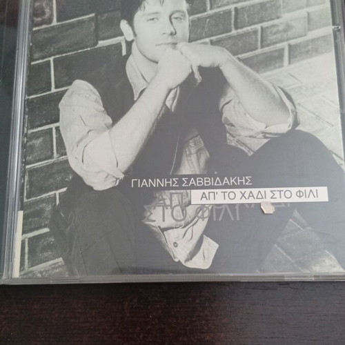 Giannis Savvidakis Ap'to Chadi Sto Fili CD like new