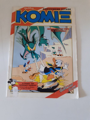 Komix issue 71 comic book