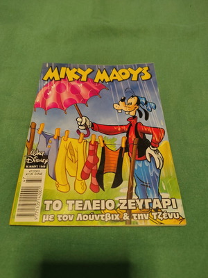 Miky Maous comic issue 1949 used, very good condition