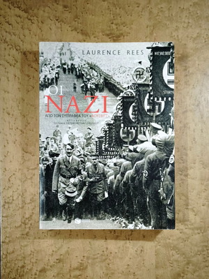 Οι Ναζί του Laurence Rees, Εκδόσεις Πατάκη