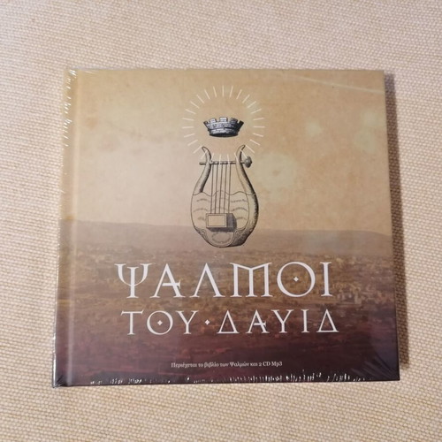 Psalms of David new book with 2 CD MP3