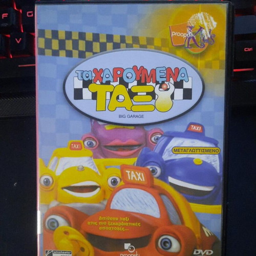 Ta Haroumena Taxi DVD, Big Garage, Greek dubbing